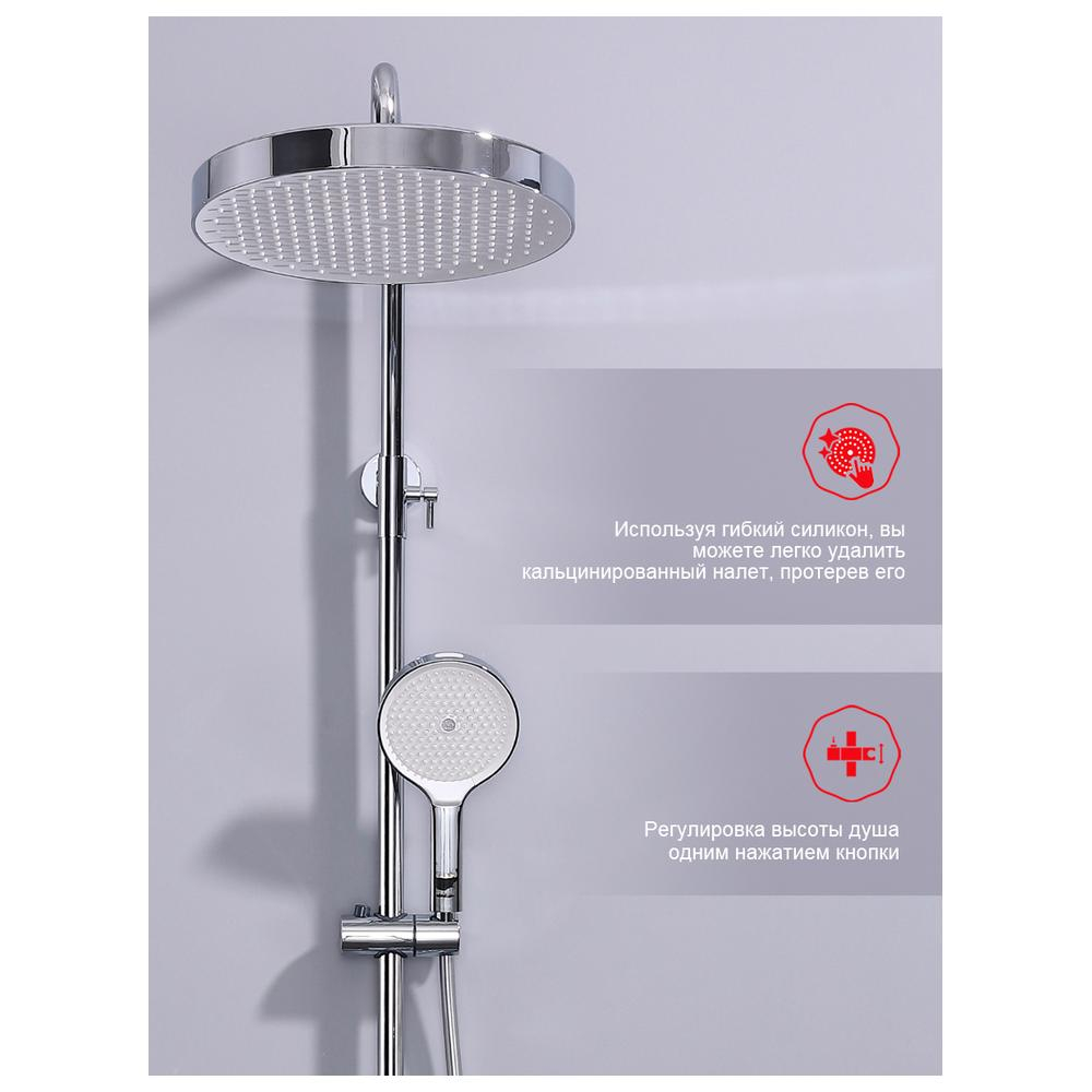 Душевая система Raglo R07.24, хром