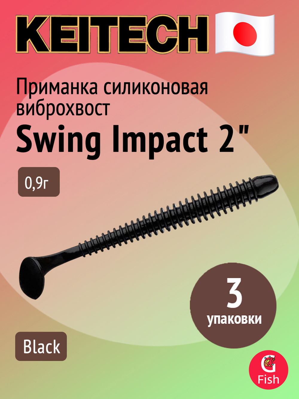Приманка силиконовая Keitech Swing Impact 4.5" #417 Gold Flash Minnow, 3 упаковки по 6 штук