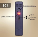 Фонарик-шокер 801 Type (разъем mic), 10 см