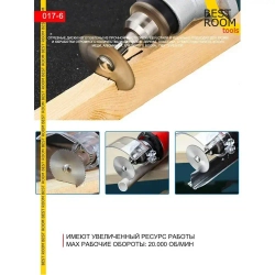 Насадки для гравера, диски для шуруповерта, по дереву, металлу, пластику, 5 шт