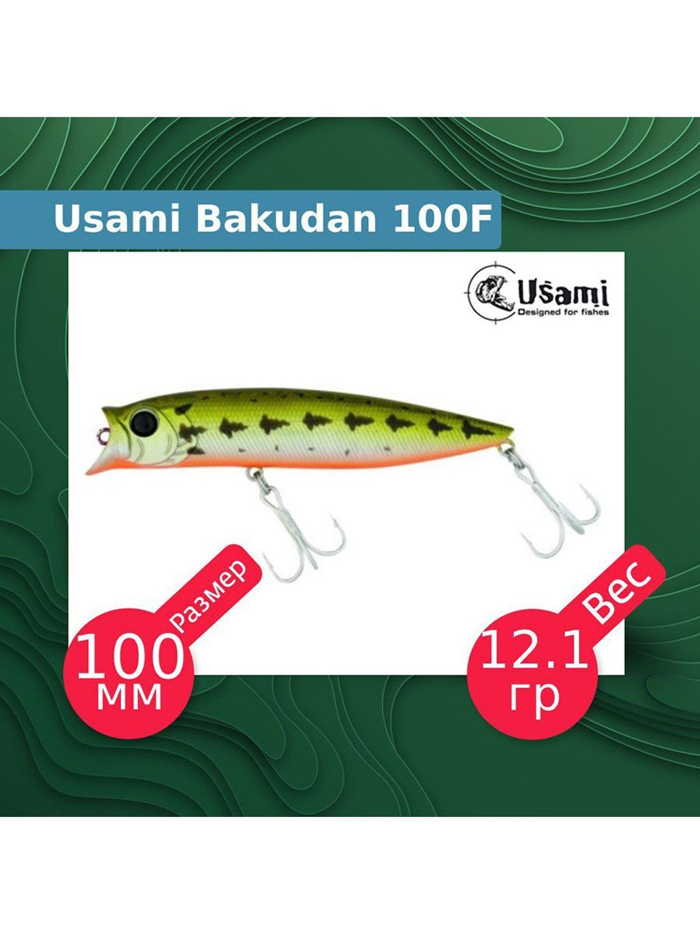 Воблер для рыбалки Bakudan 100F #106