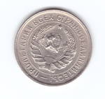10 копеек 1934 года XF