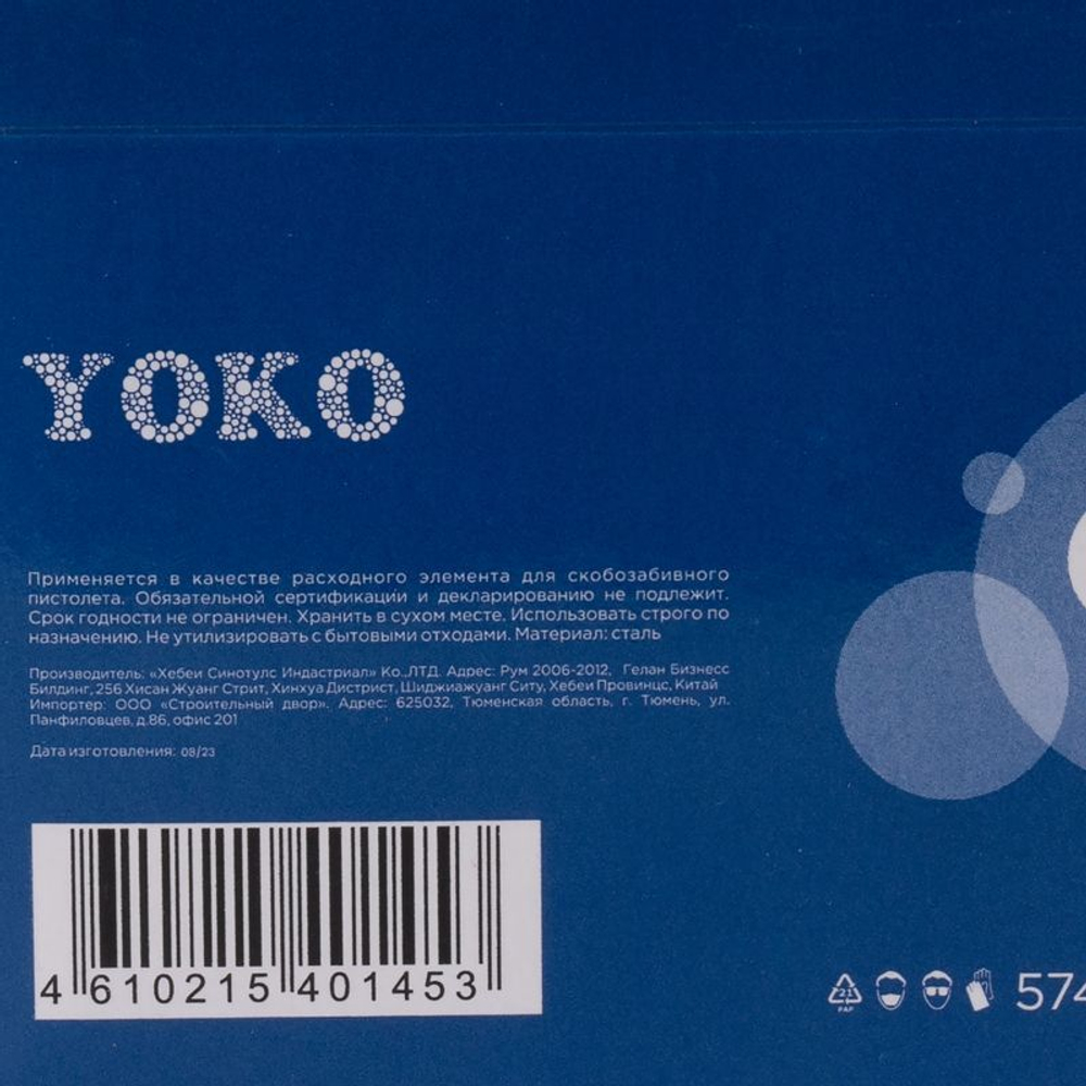Скобы для пистолета 14 мм, тип 53, 1000 шт Yoko