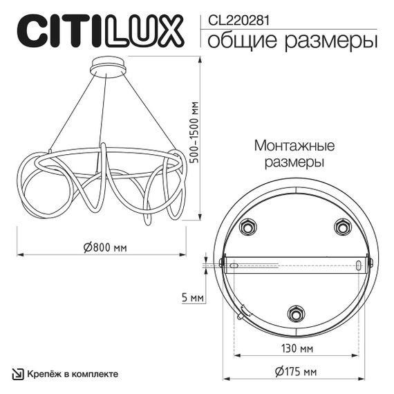 Подвесная светодиодная люстра Citilux Python CL220281
