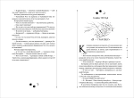 Гаглоев Е. Зерцалия. 1. Иллюзион, Трианон (новое оформление)