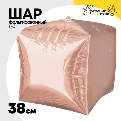 Шар фольгированный Куб 3D 38 см (Розовое Золото)