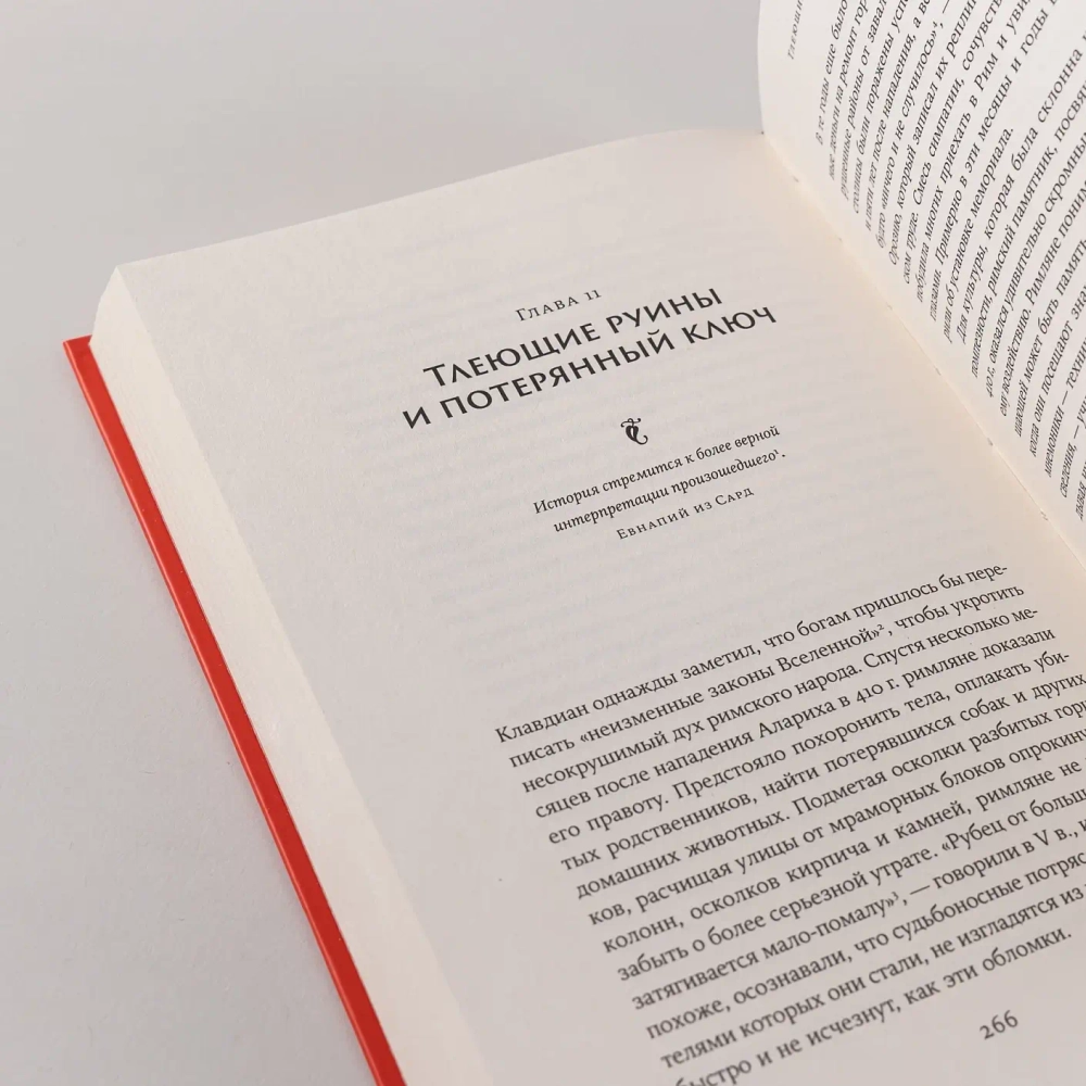 Аларих, король вестготов