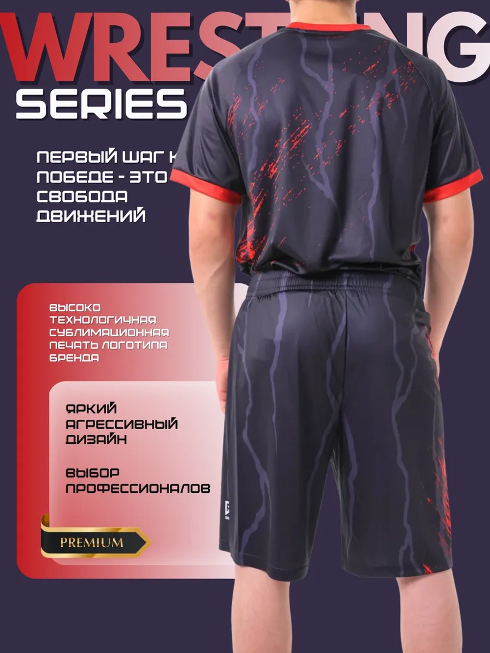 Костюм компрессионный шорты и футболка для тренировок