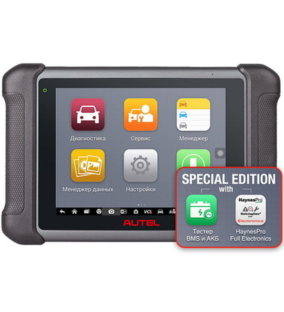 Сканер диагностический Autel MaxiSys MS906S SE, с BT506, с HyanesPro Electronics Full 1 год