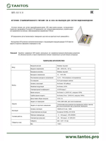 Источник питания БП-50 V.9