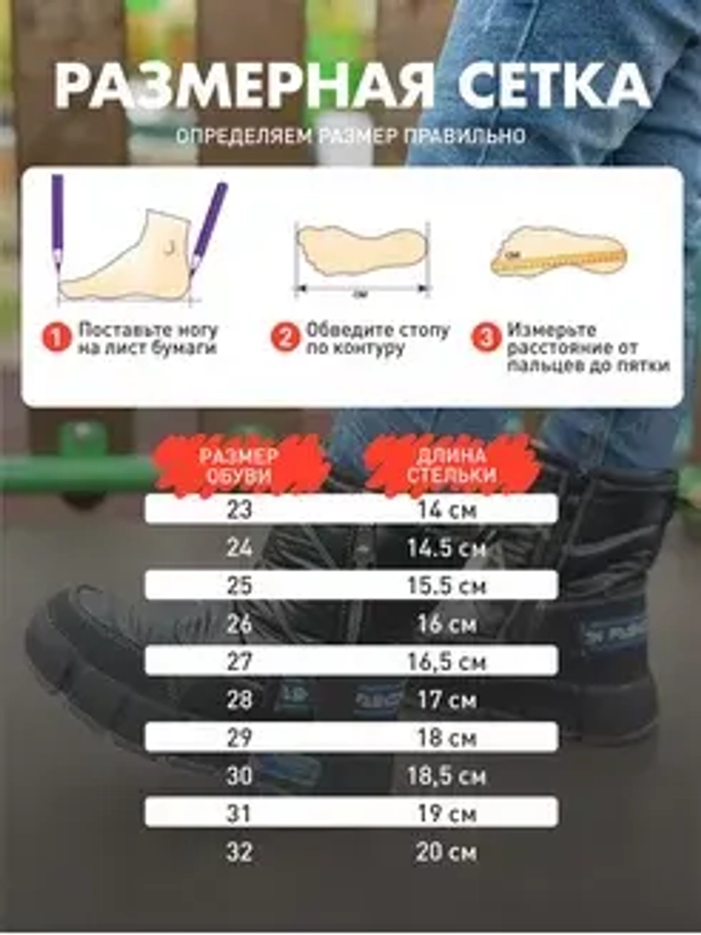 Сапоги зимние для мальчика