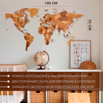 Объемная деревянная Карта Мира Small Шоколад Уорлд (S/100x55 см) (EWA)