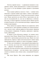 Россыпи бисера. Теория и практика оккультизма