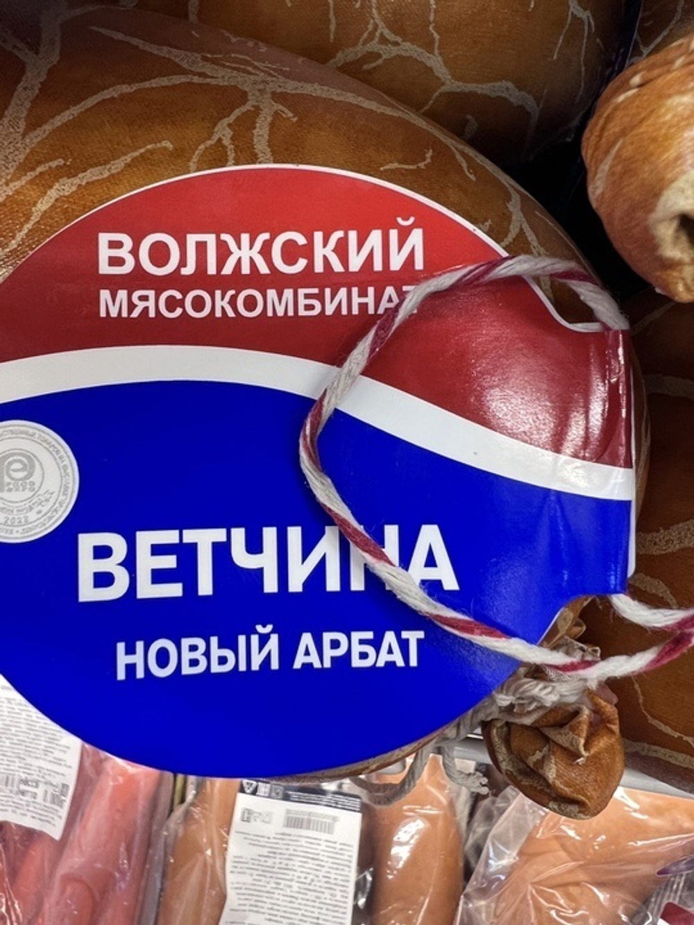Волжский МК Ветчина Новый Арбат текстиль