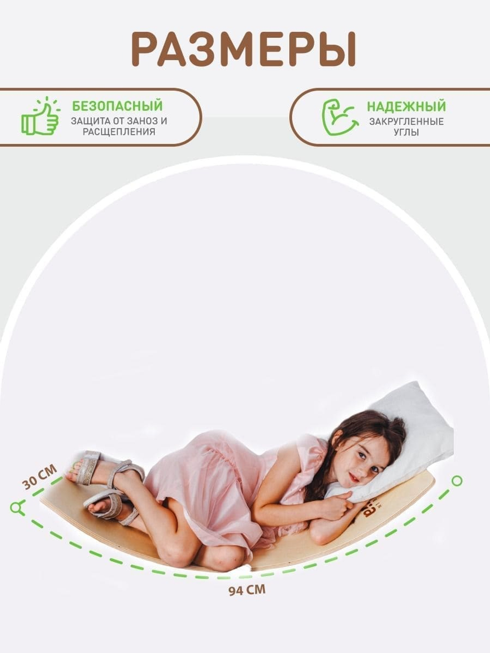 СибБорд ORIGINAL MIDI 94*30