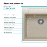 Мойка POLYGRAN ARGO-560 кремовый № 327
