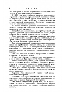 Учение Ленина о революции и диктатуре пролетариата | Ксенофонтов Ф.