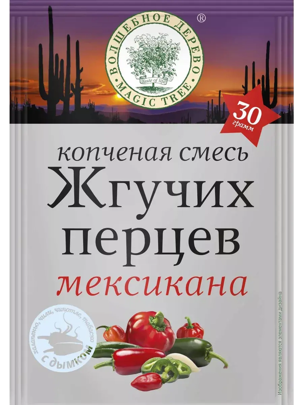 Приправа "Смесь жгучих перцев" 30г х 5 шт