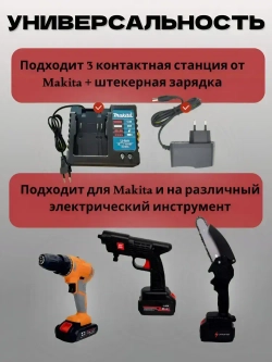 Аккумулятор для шуруповерта и электроинструмента с индикатором 9.0 21 V