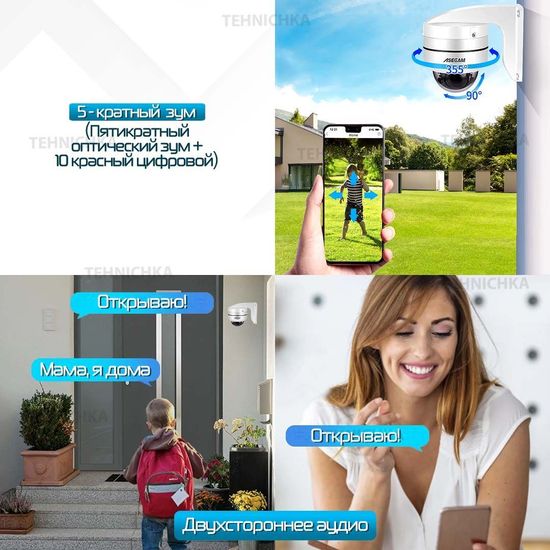 ASECAM Камера видеонаблюдения 4K 8Mp PTZ PoE 5X увеличение с определением человека