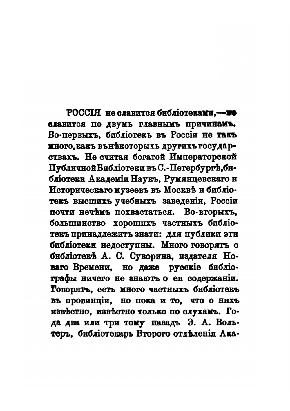 Библиотека Геннадия Васильевича Юдина в Красноярске | А.В. Бабин