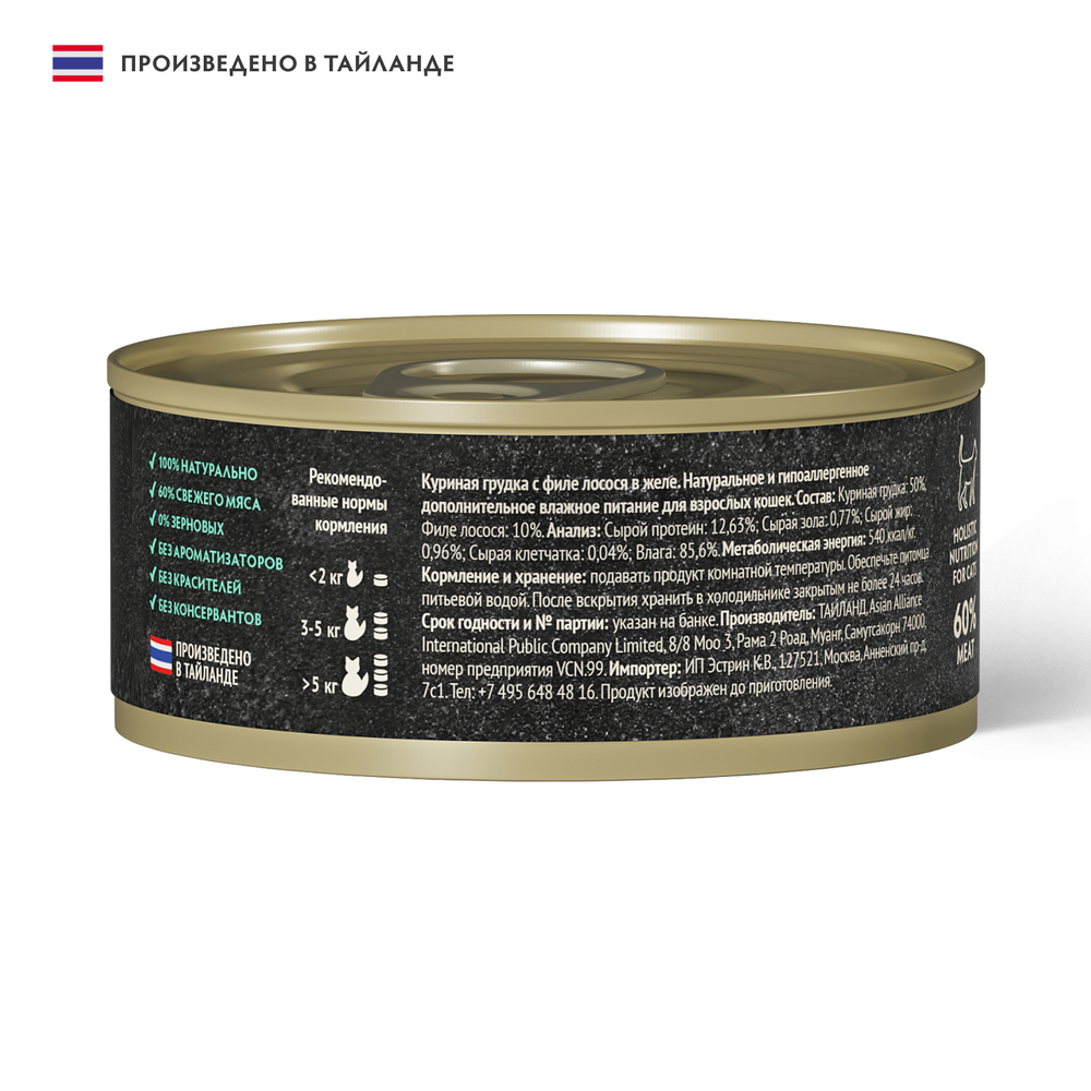 Влажный корм GRANDORF FRESH для взрослых кошек Куриная грудка с филе лосося в желе 70г