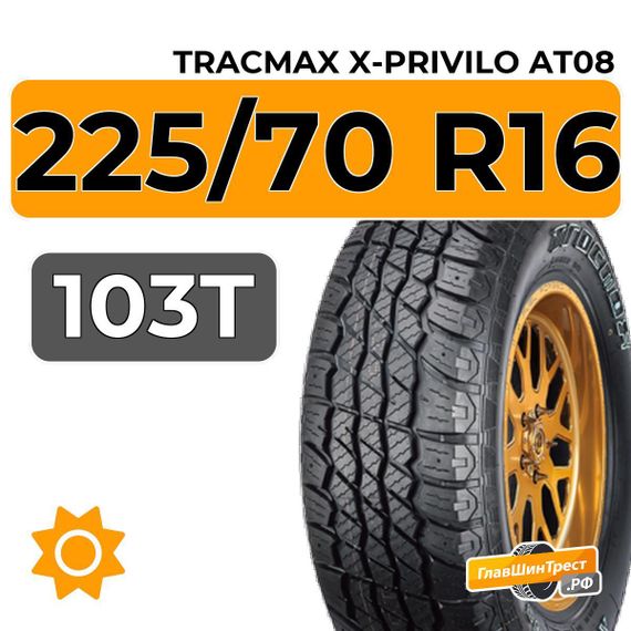 Tracmax X-Privilo AT08 225/70 R16 103T