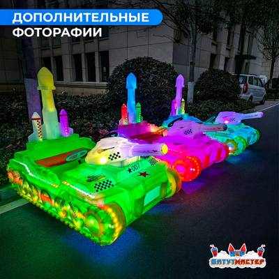Детский электромобиль для бизнеса «СветоТанк» двухместный, коммерческая серия