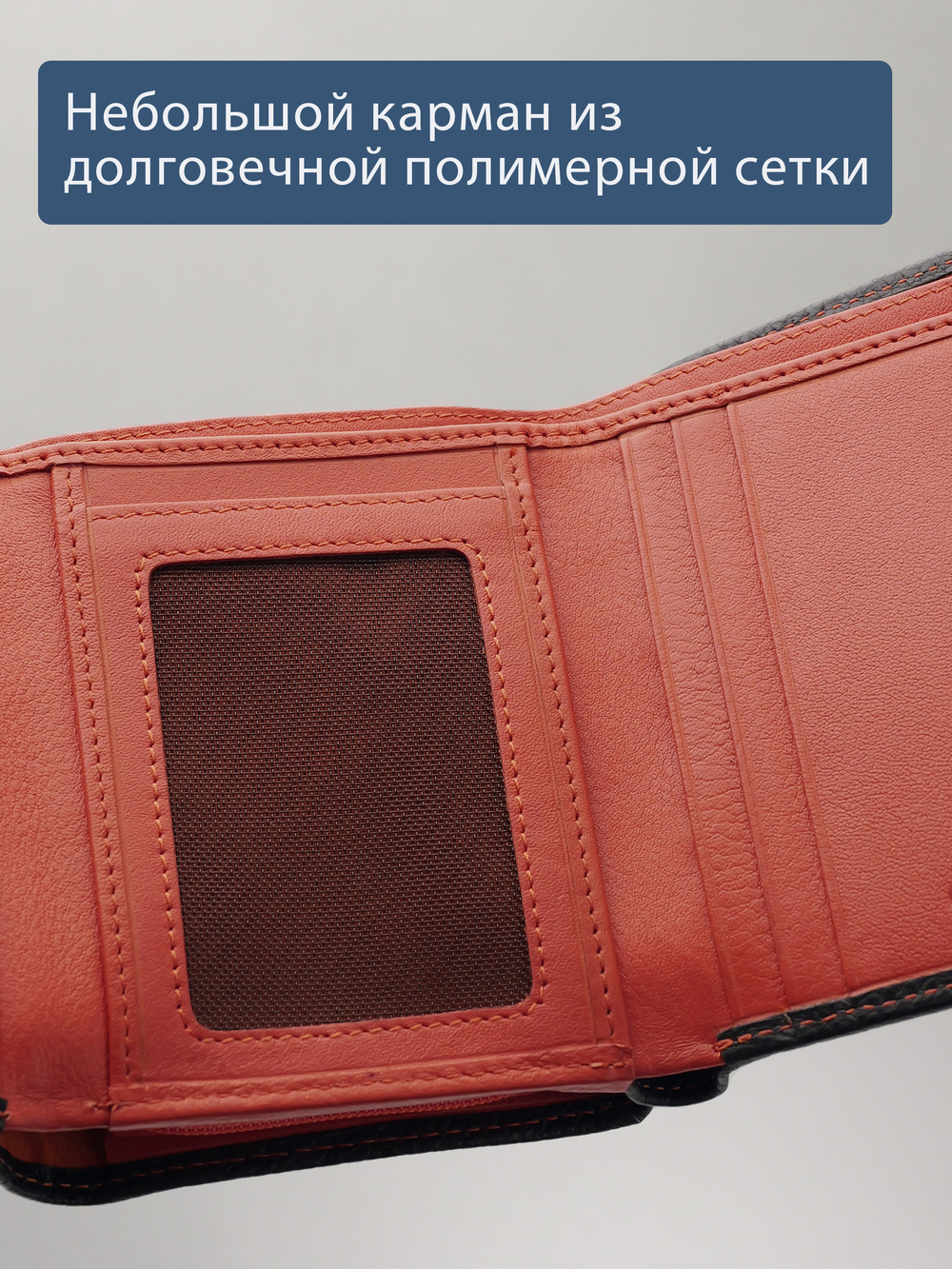 953 R - Портмоне с RFID защитой