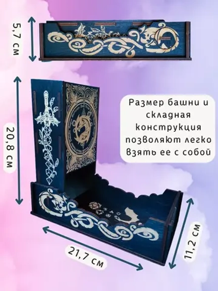 Dice Tower «Дракон» — дерево