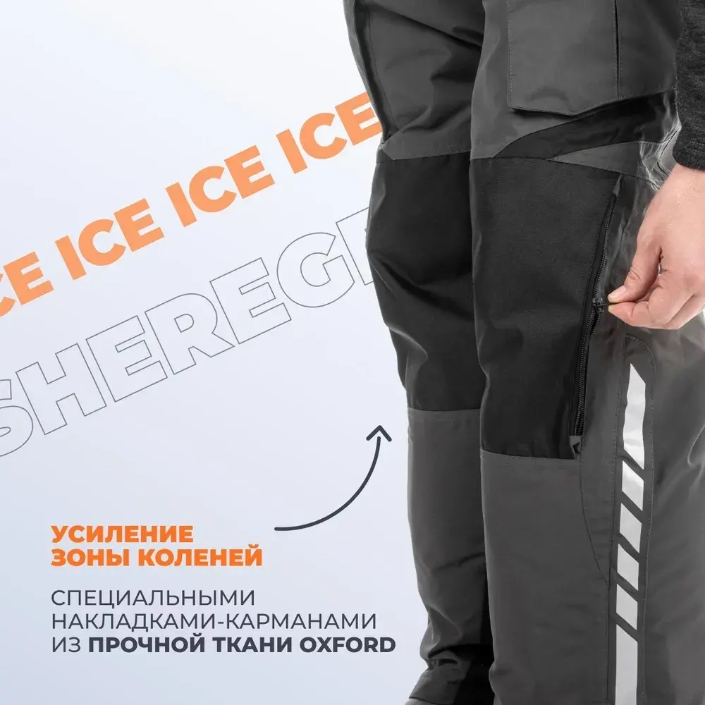 Костюм зимний SHEREGESH 15/15 К, цв. графит р.L (T-KSSH-L-50/176-GR) Helios