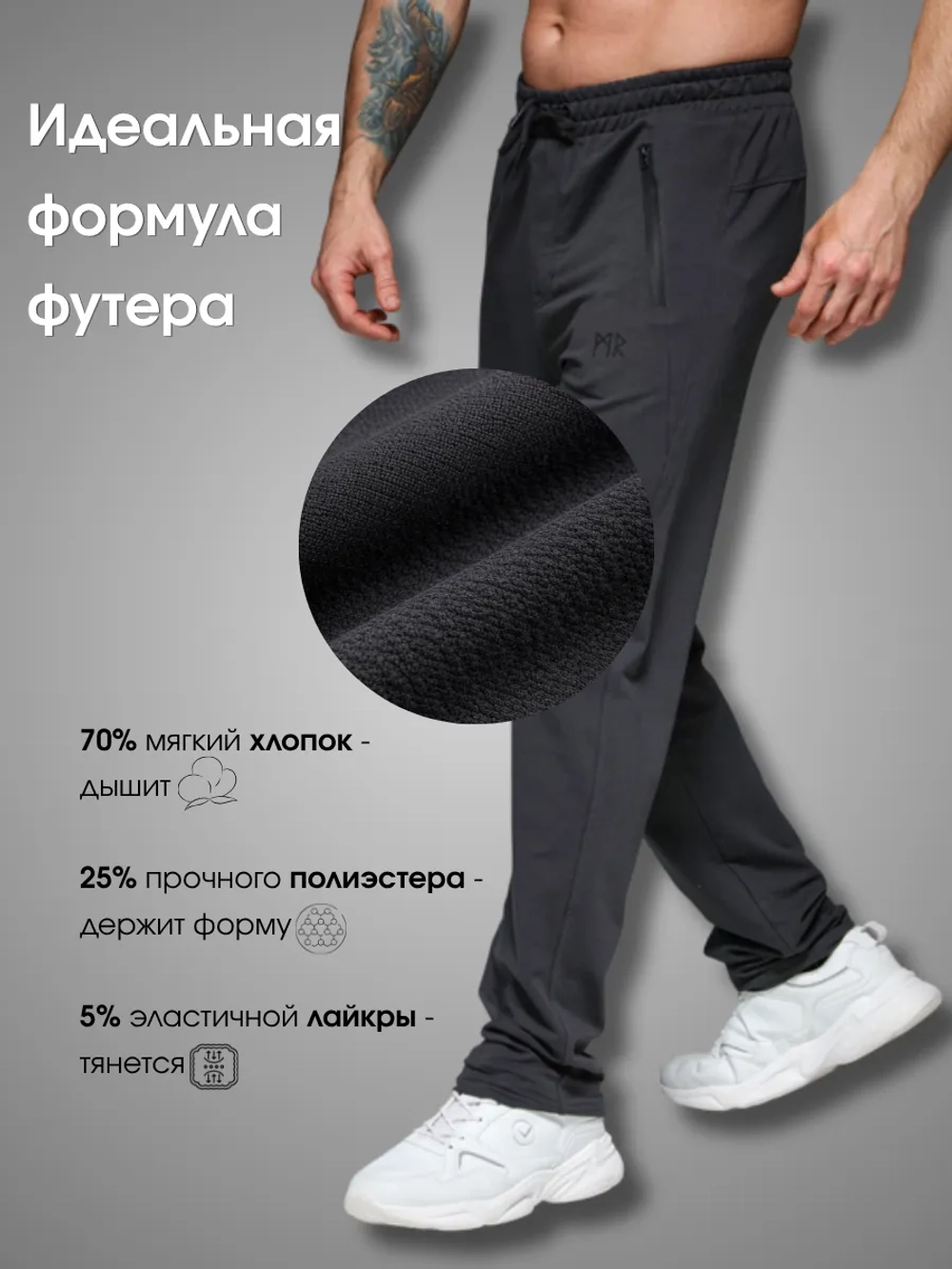 Брюки спортивные прямые