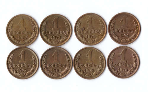 1 копейка 1967-74 гг. 8 шт. VF