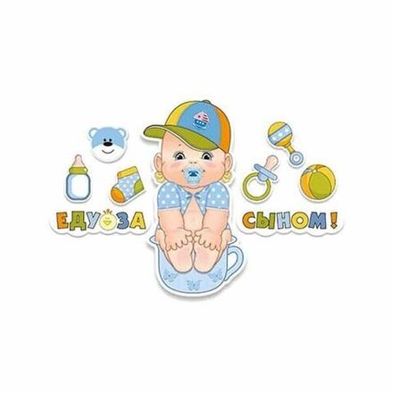 Любимый сыночек