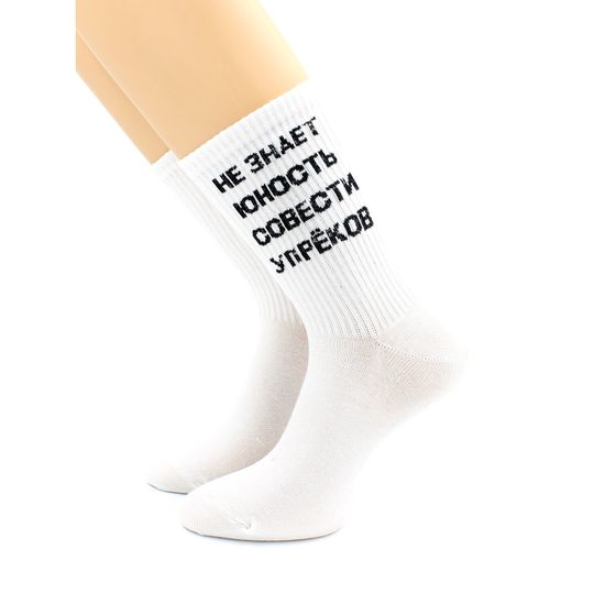 Носки с надписью "Не знает юность совести упреков" белые Hobby Line