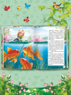 10 СКАЗОК ЗАРУБЕЖНЫЕ СКАЗКИ