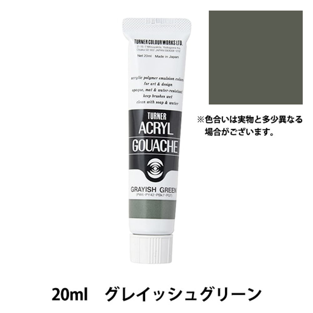 Акриловая гуашь Turner 20 мл. Grayish Green