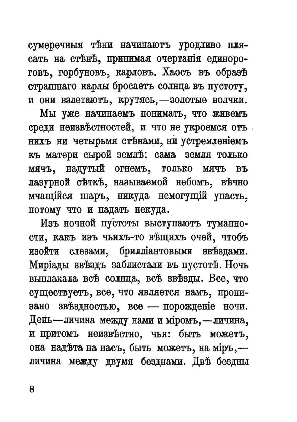 Ведьма. Лествица | Ланг Александр Александрович