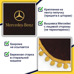 Ламбрекен с косынками Mercedes (флок, бордовый, желтые шарики)
