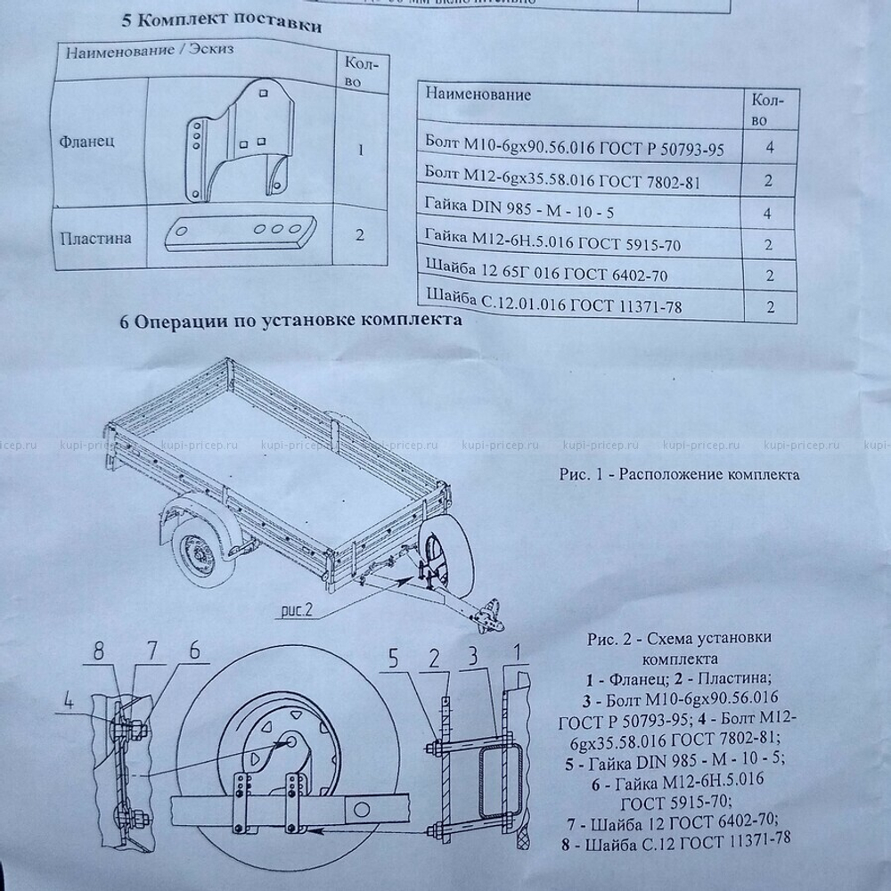 Держатель (кронштейн) запасного колеса R13-R14