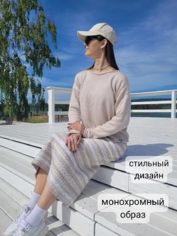 Юбка теплая длинная