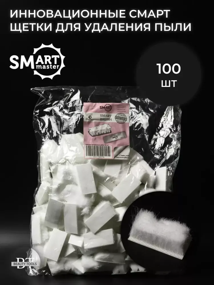 Инновационные смарт щетки для удаления пыли 100 шт