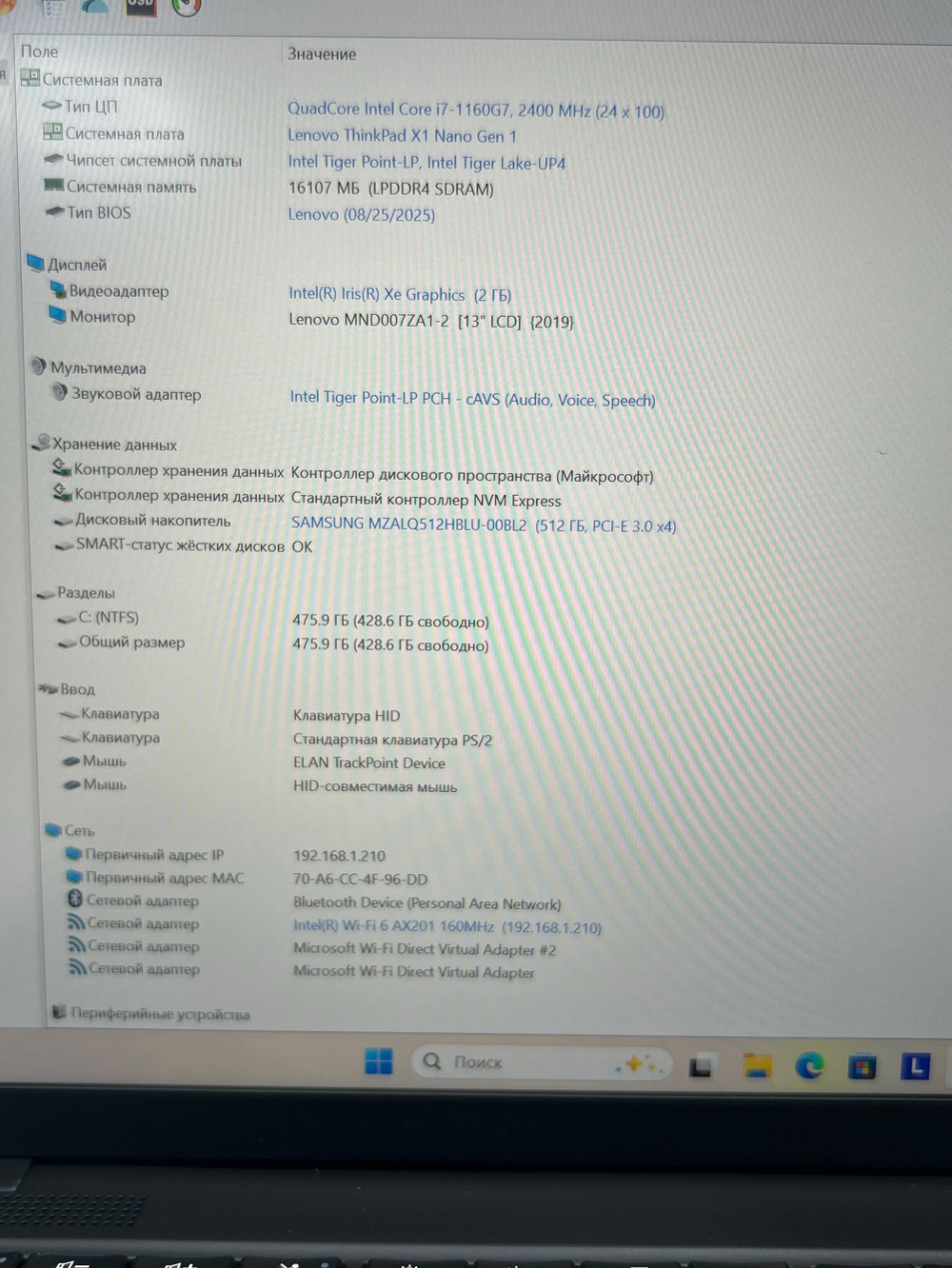 Ноутбук Lenovo ThinkPad X1 Nano Gen 1 (20UN005MRT) 13"/Intel Core I7-1160G7/RAM 16GB/SSD 512GB/Intel Iris Xe/2160*1350/IPS/Windows 11/Подсветка кл-ры: LED/черный