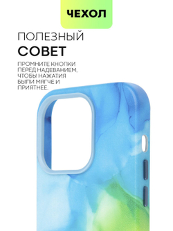 Чехол BROSCORP для Apple iPhone 14 Pro (арт. IP14PRO-AQUARELLE-MULTICOLOR)