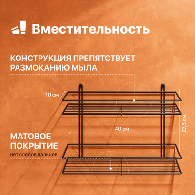 Полка для душа DIWO Смоленск П16100 подвесная, черный муар