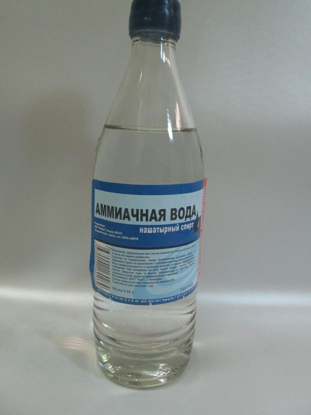 Аммиачная вода 0,5л стекло Бийск