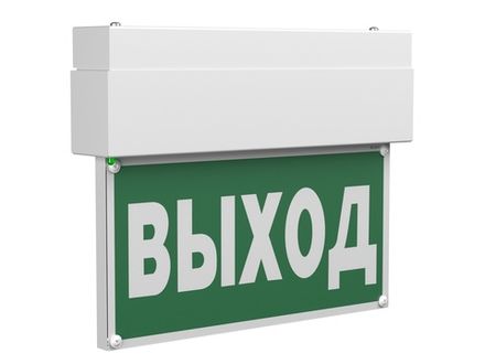 Аварийно-эвакуацинное освещение