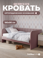 Диван - кровать 180х90 см Crecker ткань Микровелюр