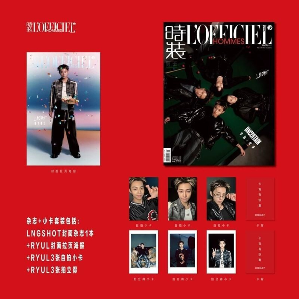 (ПРЕДЗАКАЗ) публикация L'OFFICIEL HOMMES (CHINA) - 2026.05 LNGSHOT B Type