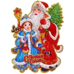 Плакат «Волшебный вечер» 30 см